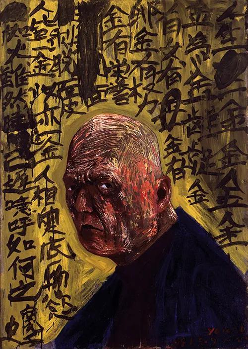 井上有一 自画像(非展出作品)