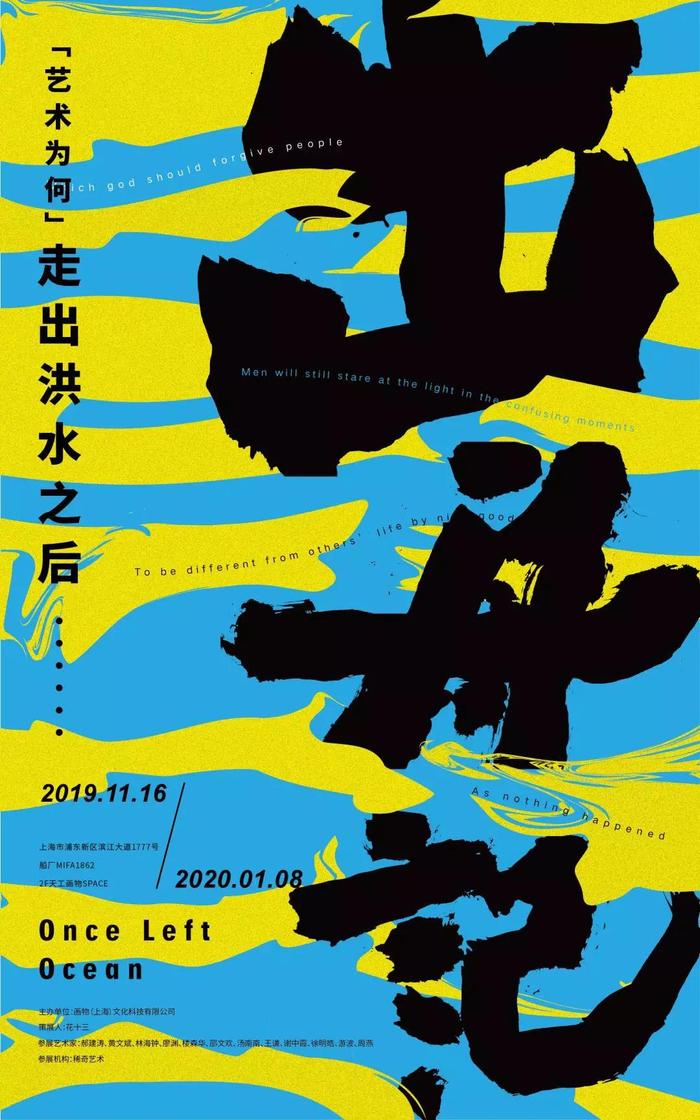 展览海报