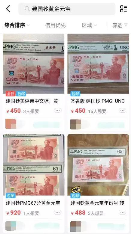 世纪龙钞