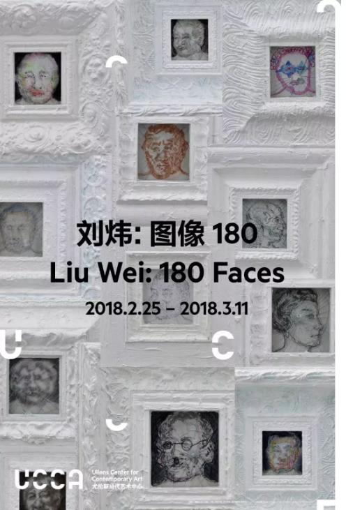 展览名称:刘炜:图像180