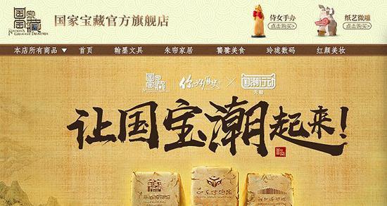 国家宝藏官方旗舰店:你好历史