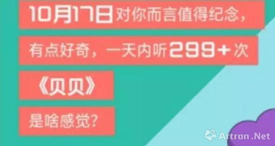 而跟66年前的一件事比起来,李荣浩的新歌奇迹又显得稀松平常。
