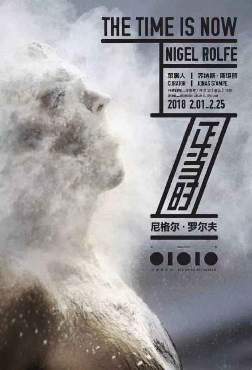 展览名称:尼格尔·罗尔夫个展:正当时