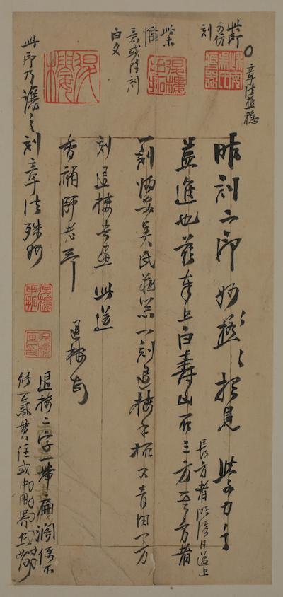 吴云致吴昌硕信札 浙江省博物馆藏