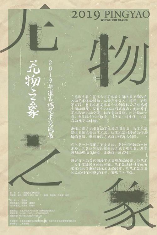 展览海报