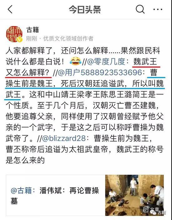 主 题:曹操墓真相