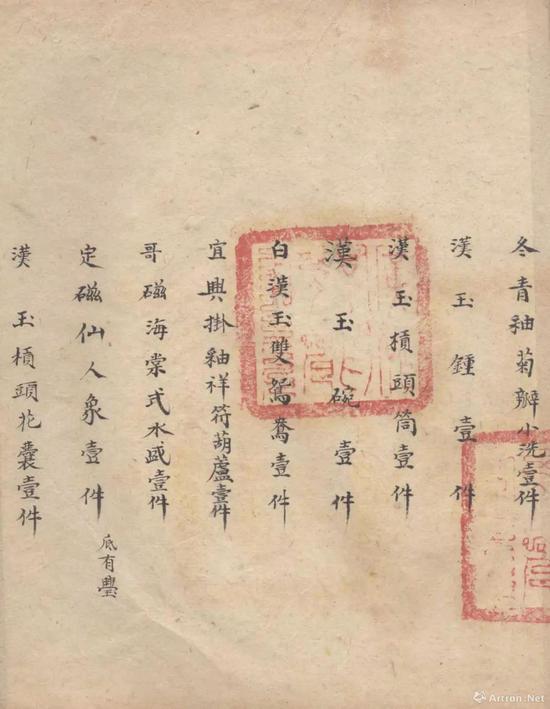 道光年钞本乐寿堂库存陈设档(内页)——祥符款葫芦瓶