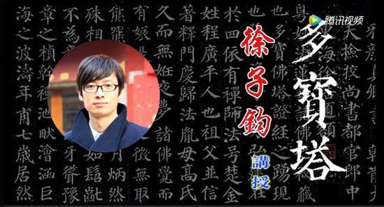 主讲人:徐子钧