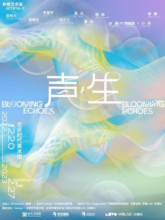 展览海报