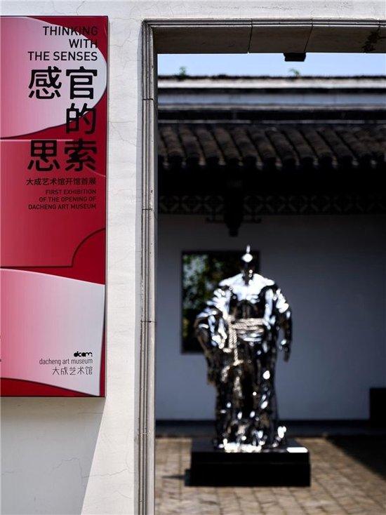 大成艺术馆古为今用 江南园林碰撞当代艺术