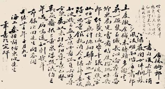 节录王次回问答词卷(1899)