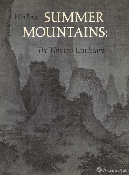 方闻著《〈夏山图〉:永恒的山水》书影,1975