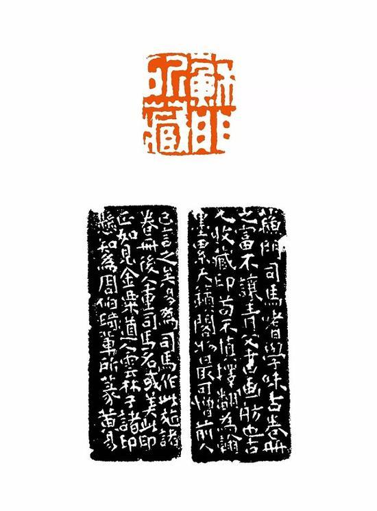 苏门所藏(附边款) 1.8×1.6cm 上海博物馆藏