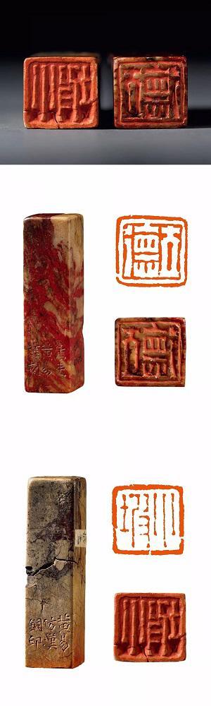 立德、小坡对章(附原石、印面) 1.5×1.5cm 上海博物馆藏