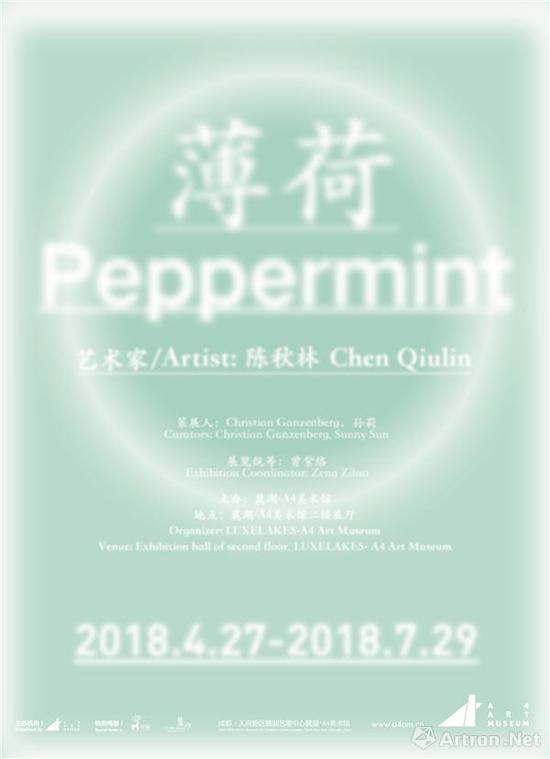 麓湖•A4美术馆即将迎来“马丁•博伊斯(Martin Boyce) & 陈秋林双个展”