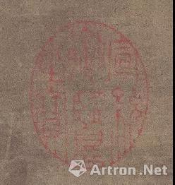 《八达游春图》右上角的“宣统御览之宝”朱文印