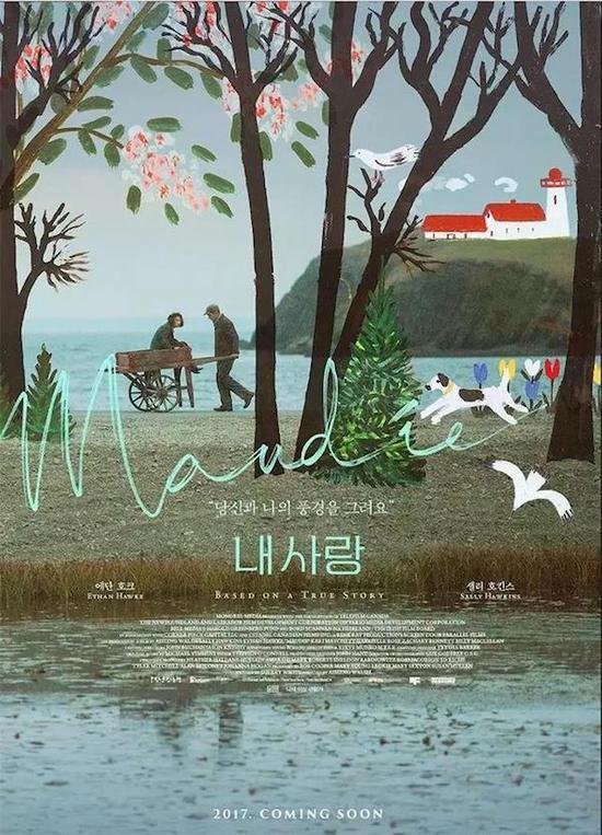 莫娣MAUDIE韩国版海报