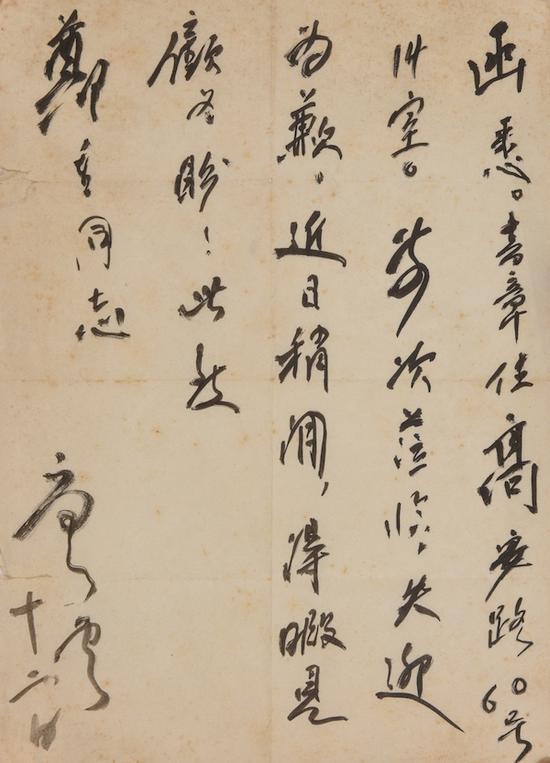 唐云致郑重(之二)
