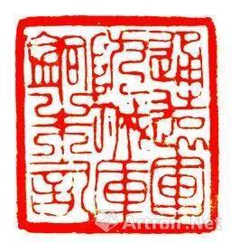 ▲ 北宋“通远军防城库铜朱记”印,故宫博物院藏