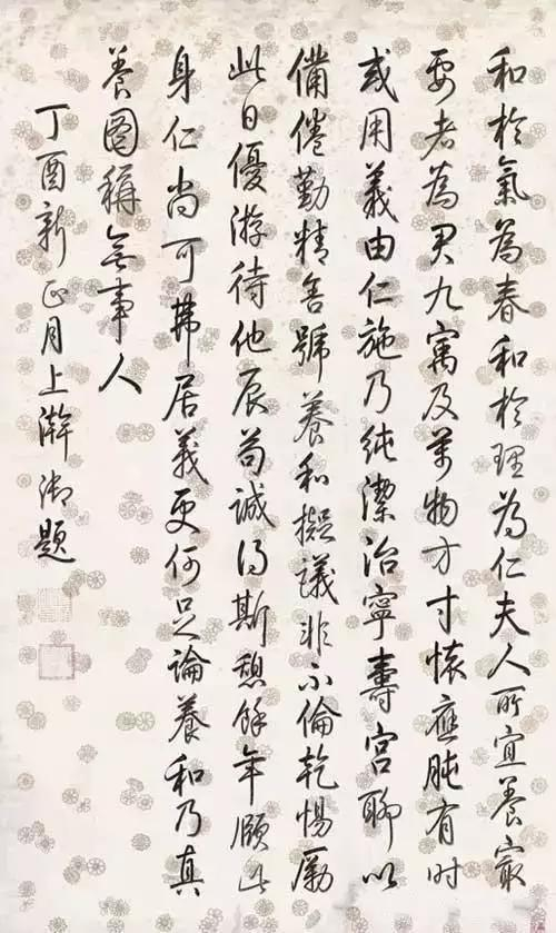 《层阁延春贴落》故宫博物院藏