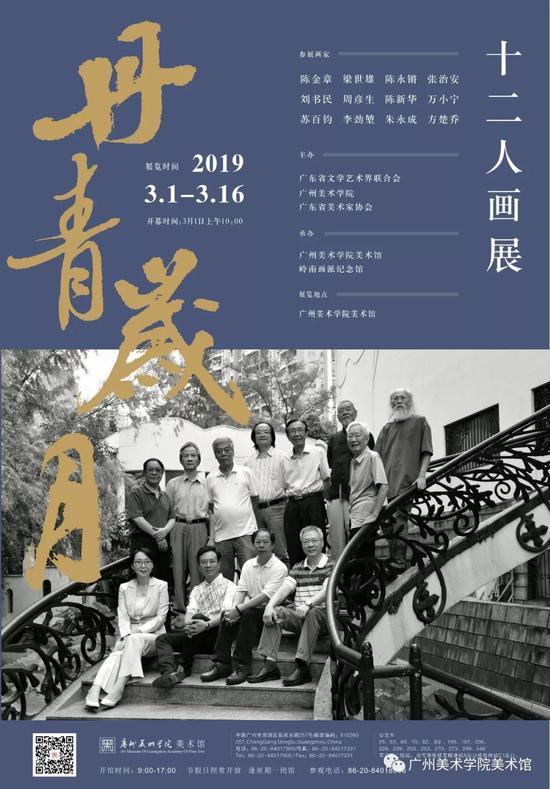 展览时间:2019年3月1日—2019年3月16日