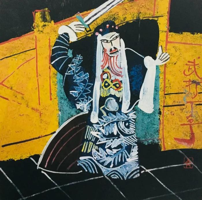 丁立人《武打》35x35cm,重彩,2016