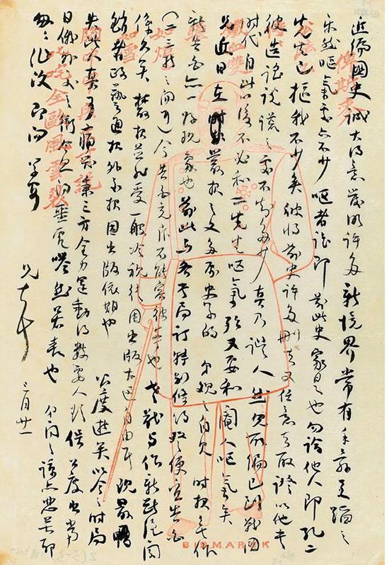 梁启超(1873-1929) 致梁启勋信札一通三纸 北京匡时2018年秋拍