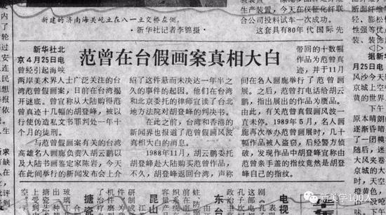 媒体报道的范曾假画案始末