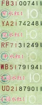图11 五红