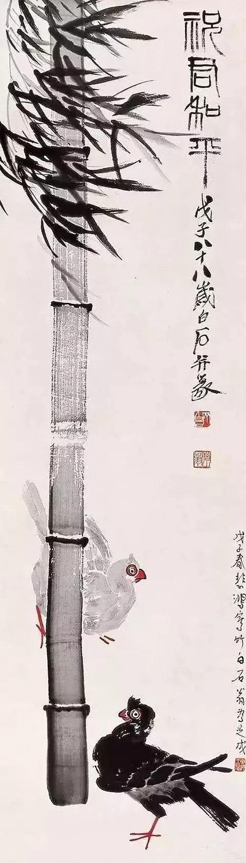 齐白石、徐悲鸿《祝君和平》