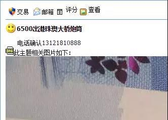 2019年4月19日出售贴