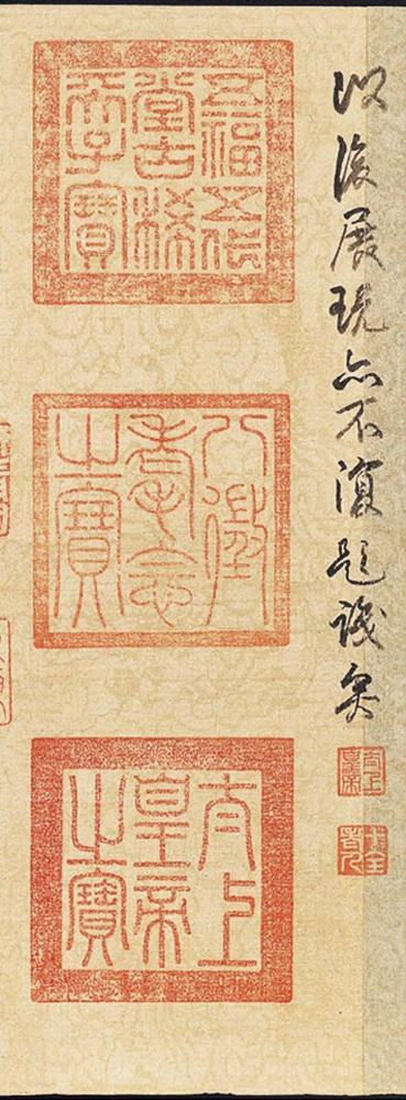 《富春山居图》 子明卷 乾隆皇帝题跋