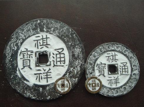 2、两枚大花钱的文字,图片等大的比较。