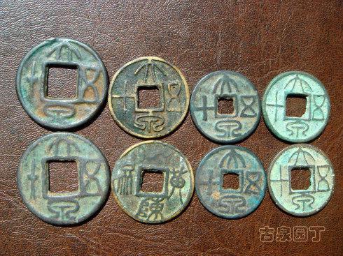 1、这一种直径32毫米。如果和五铢钱相比,质量十倍,价值比例是合理的