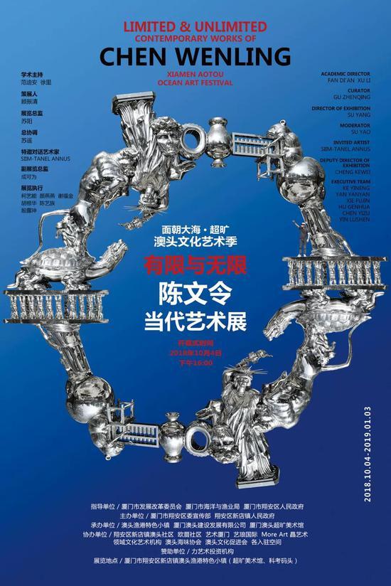 展览海报