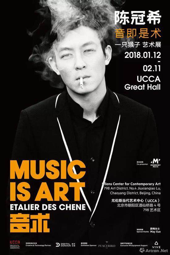 ▲《音术》海报