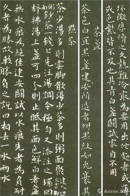 蔡襄《茶录》中有关点茶、斗茶的记录