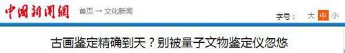 来源:新闻网页截图