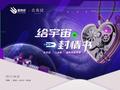 2022星热纪跨年专场:「给宇宙的一封情书」