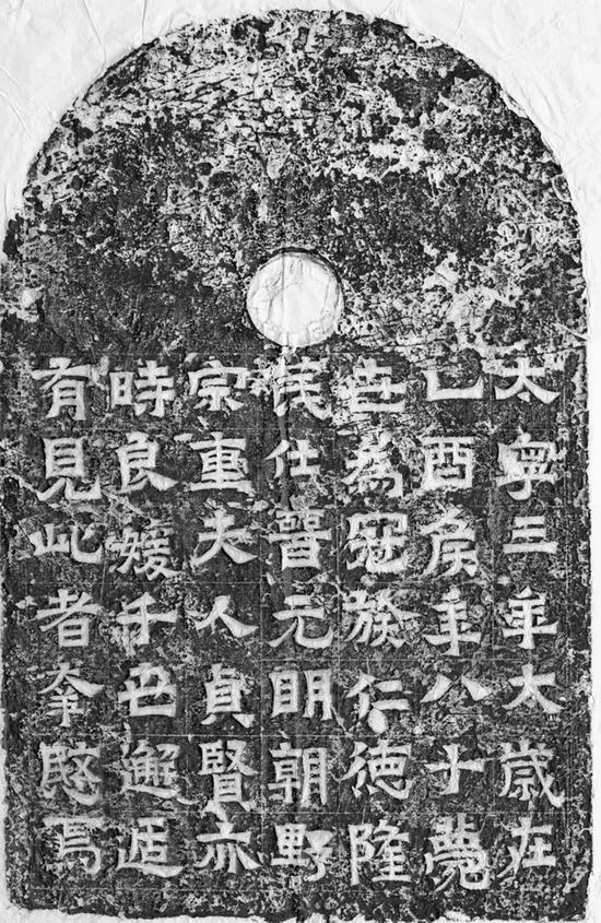 张镇墓志:东晋太宁三年,高45厘米、宽30厘米、通高68.1厘米、趺高15.5厘米,南京博物院藏。图为《张镇墓志》碑阳拓片