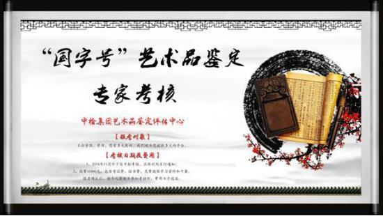美好生活呼吁公正第三方艺术品鉴定机构