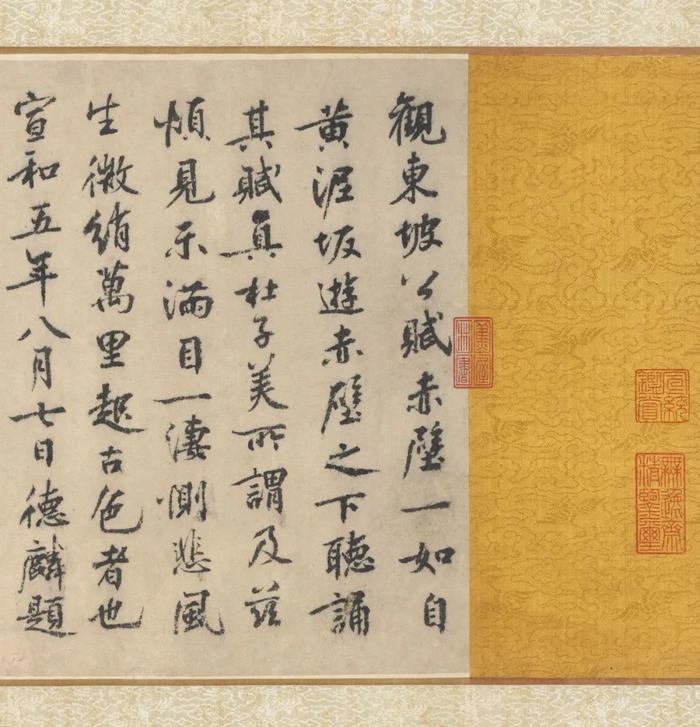 北宋 乔仲常 后赤壁赋图(局部)