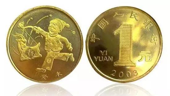 面 值:1元
