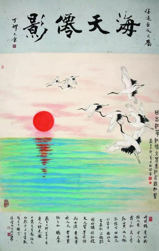 《海天仙影》(书法家大康题字)