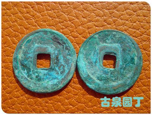 开皇元宝小平钱,直径24,2毫米,厚度1.4毫米 重量5克。