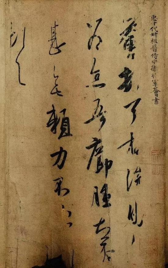▲王荟《疖肿帖》 行草书