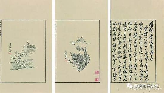 萝轩变古笺谱 1981年朵云轩印制