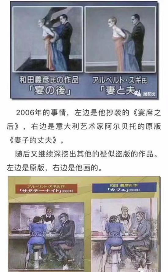 日本艺术家和田义彦的相关报道