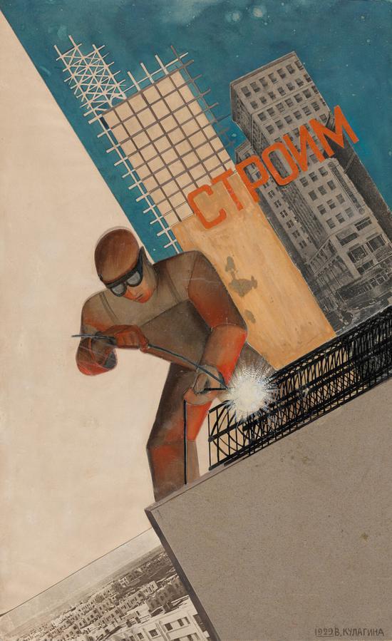 《我们在建造》,Valentina Kulagina,1929