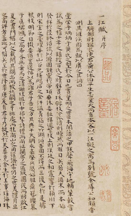 明 祝允明《 一江赋 》卷(局部) 纸本 20.4X137.2cm上海博物馆